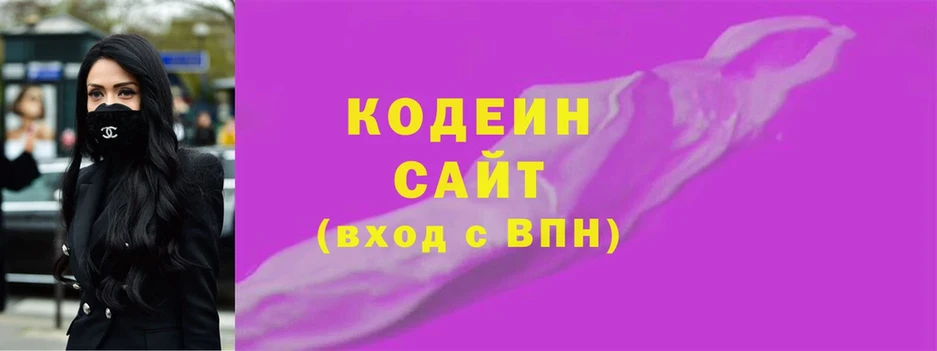 Кодеин напиток Lean (лин)  omg как зайти  Бокситогорск 