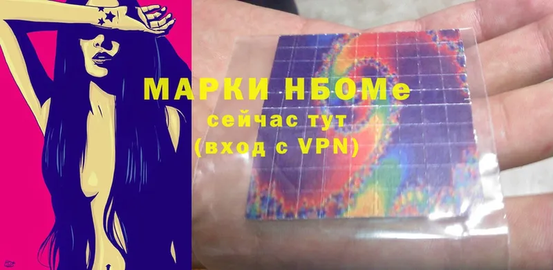 Марки NBOMe 1,8мг  OMG tor  Бокситогорск 